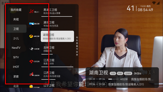 小飞电视机tv高清版