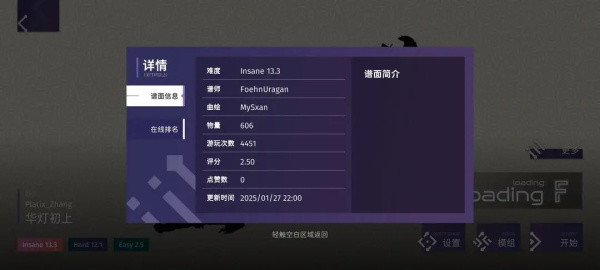 phigrim(taptap测试版)