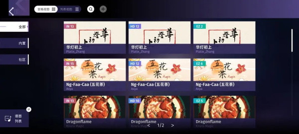 phigrim(taptap测试版)