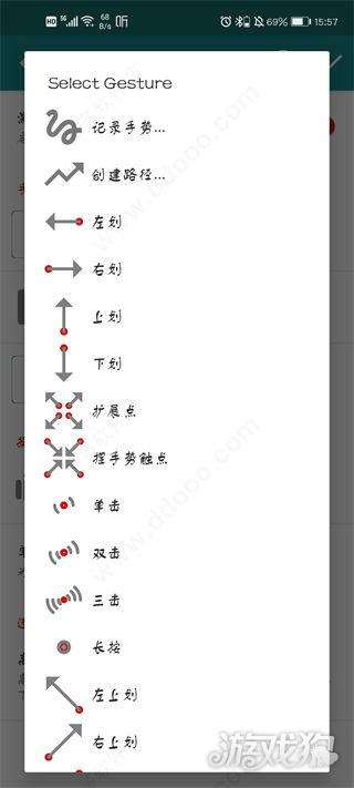 GMD手势控制怎么用?-3