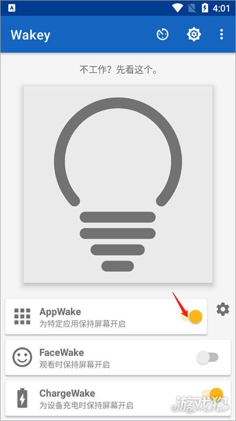 Wakey屏幕常亮助手怎么设置应用屏幕保持开启-3