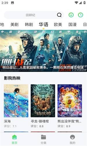 飞极速免费看剧