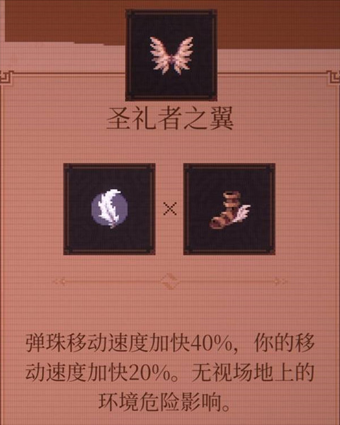 道具进化图鉴配图7