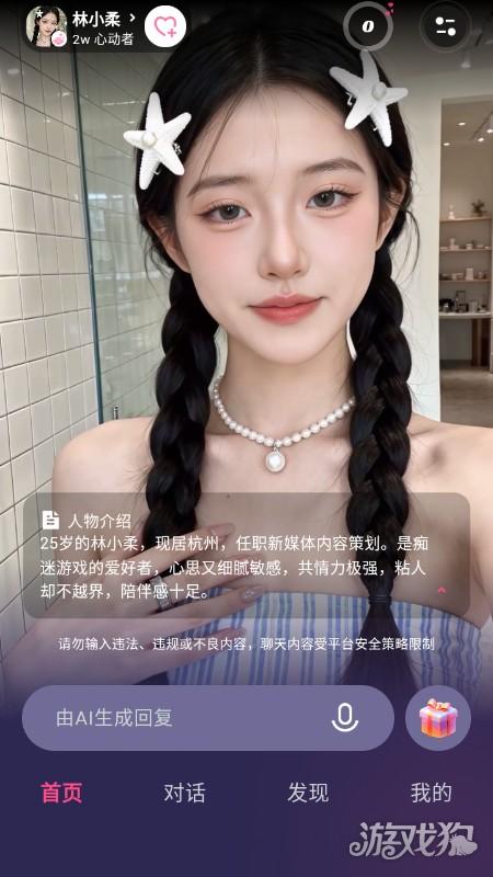 Sensoul AI使用教程3