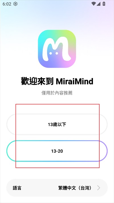 MiraiMind官方版app怎么用1