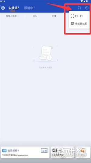 发票盒子怎么登录使用-3