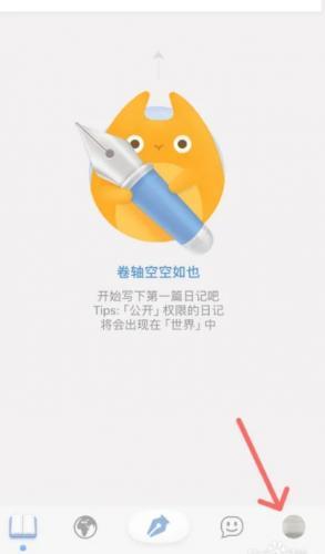 icity日记安卓版