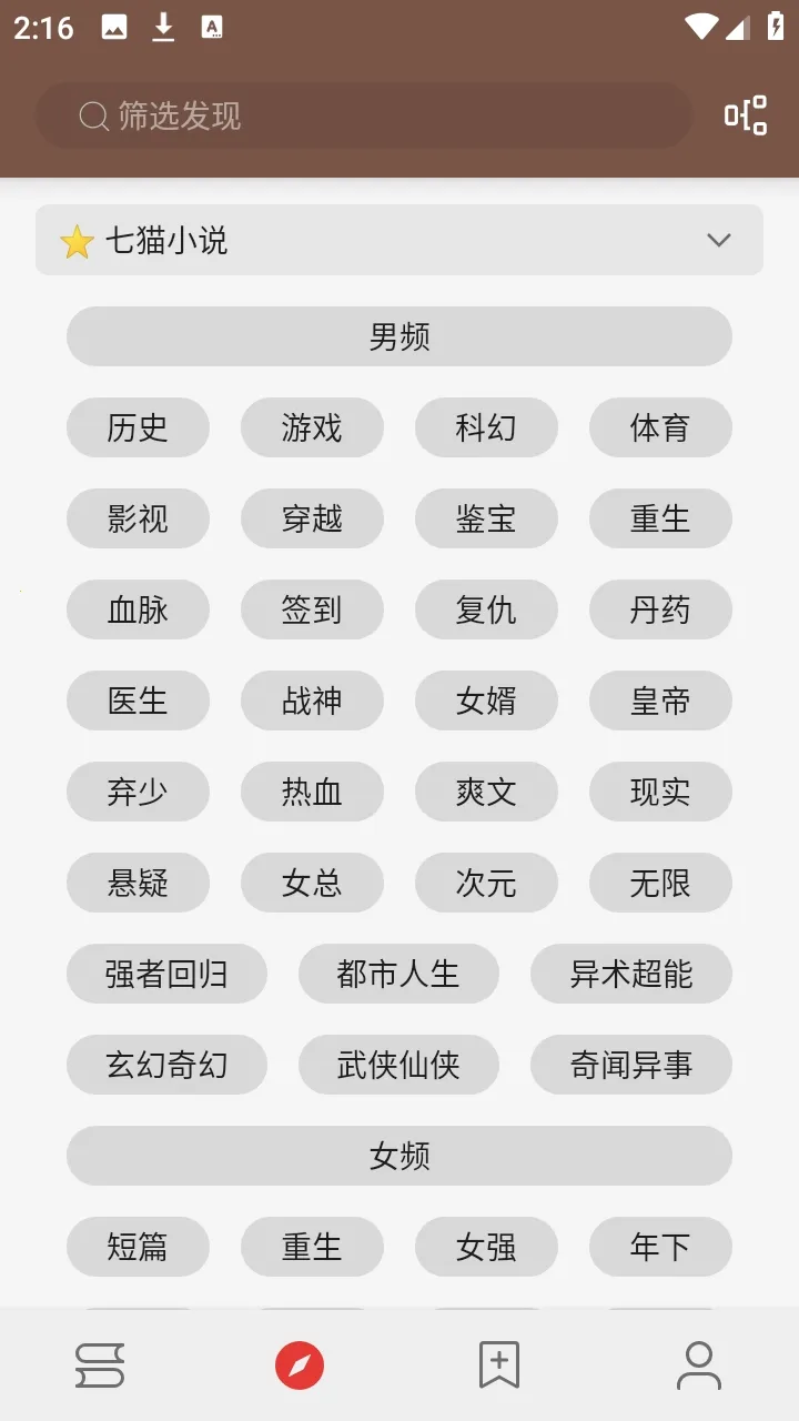 无邪小说(小说阅读软件)