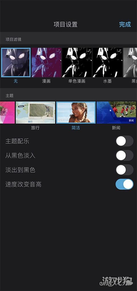 剪辑iMovie怎么使用-6