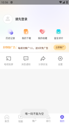 橙子影视app
