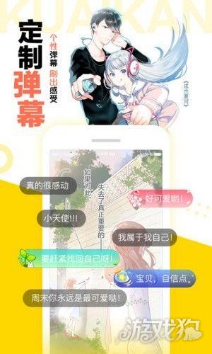 松鼠仓库漫画