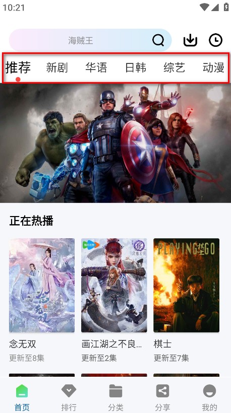 雪豹视频免费追剧