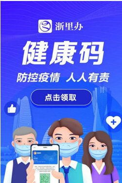 浙里办app官方客户端