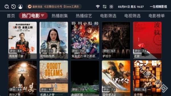 酷看影视TV版图片5