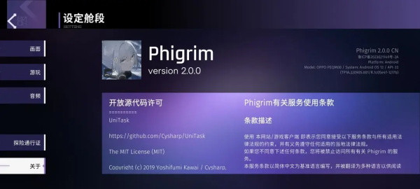phigrim(taptap测试版)