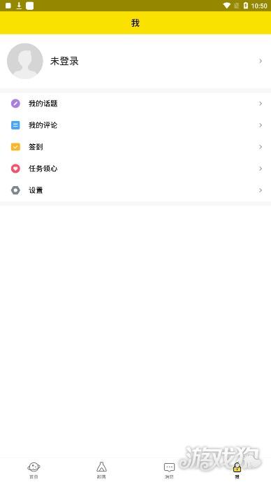 兴趣部落使用教程-3