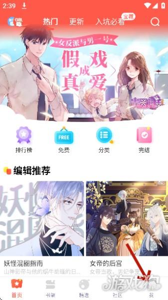 37漫画如何登录1