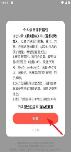 漫漫漫画免费版