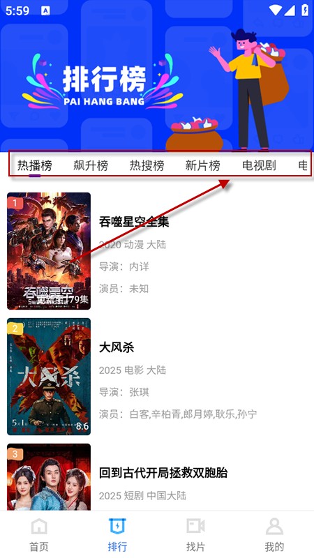 大眼视频2025最新版下载安装