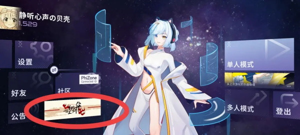 phigrim(taptap测试版)