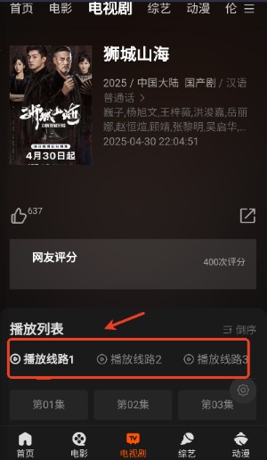 如如影视免费追剧