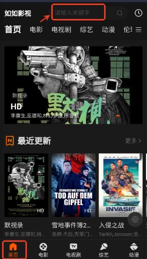 如如影视免费追剧