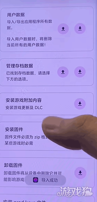 伊甸模拟器使用简介6