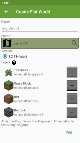 我的世界修改器