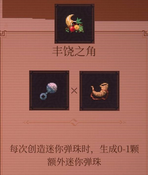 道具进化图鉴配图1