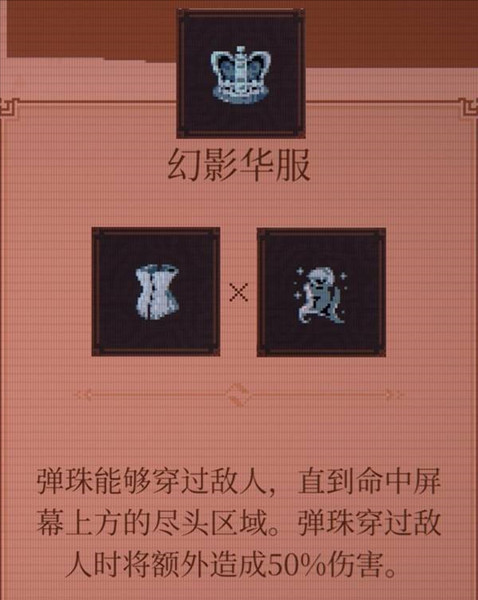 道具进化图鉴配图4