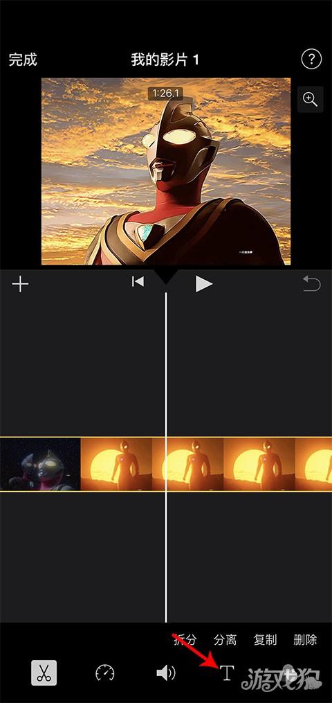 剪辑iMovie怎么使用-4