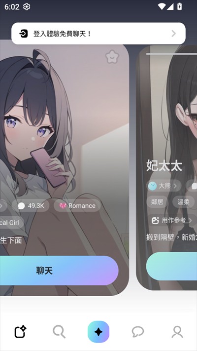 MiraiMind官方版app怎么用3