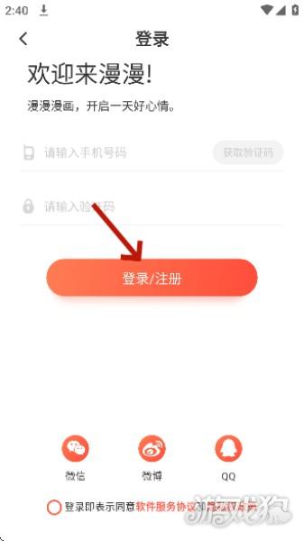 37漫画如何登录3