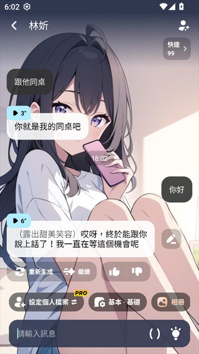 MiraiMind官方版app怎么用4
