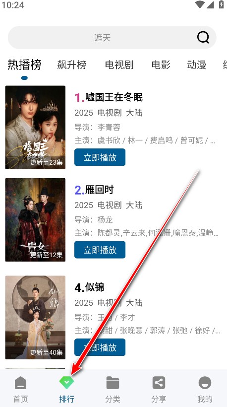 雪豹视频免费追剧