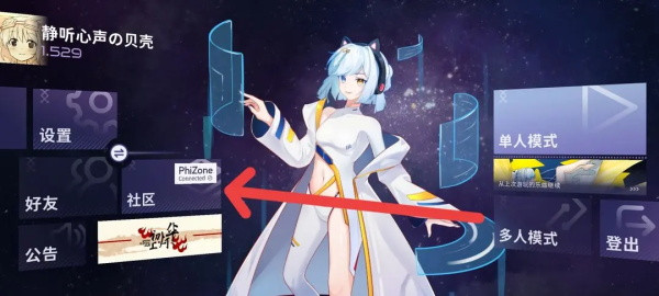 phigrim(taptap测试版)