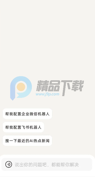 阶跃AI StepClaw龙虾