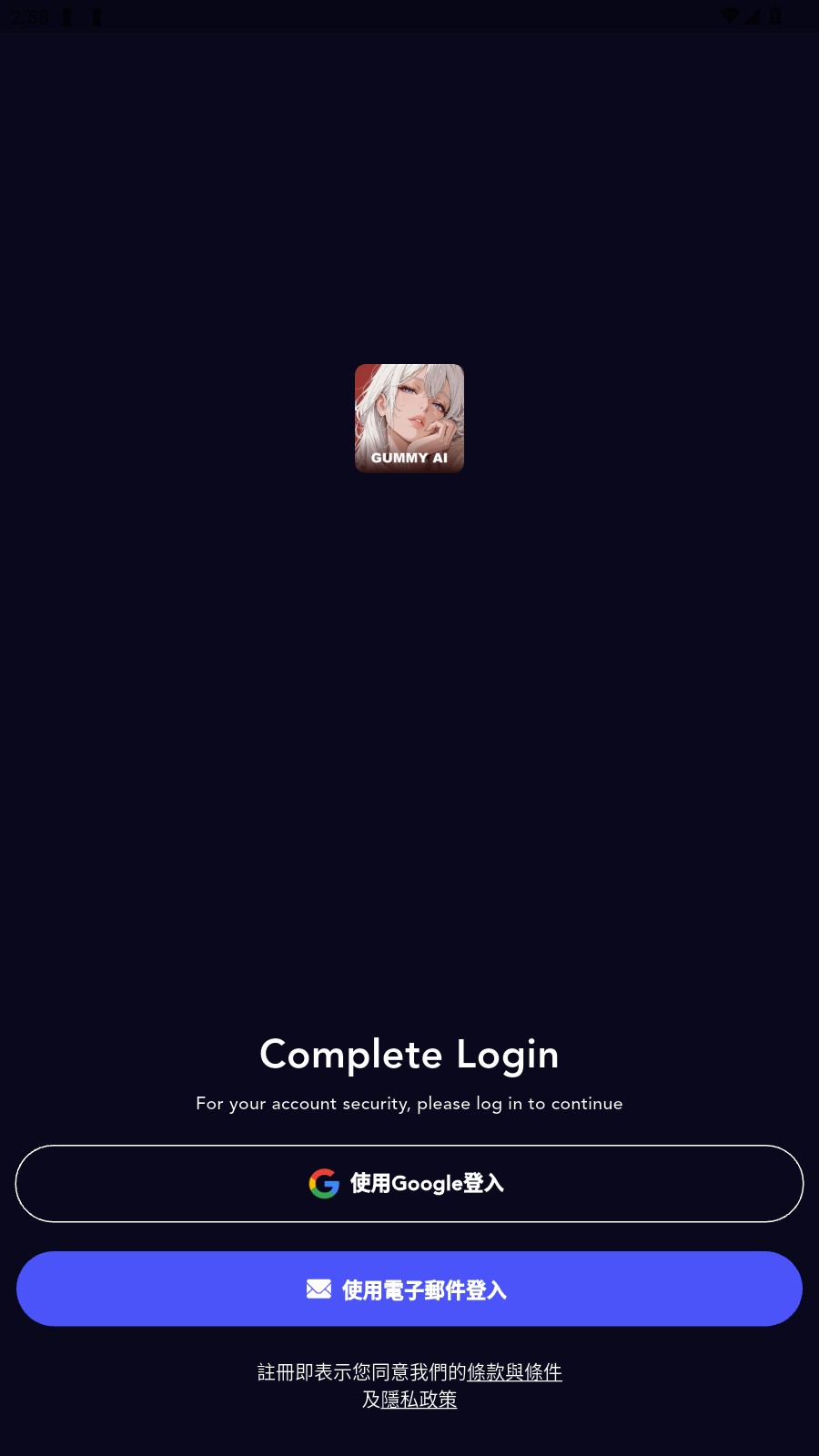 Gummy AI软件怎么用1