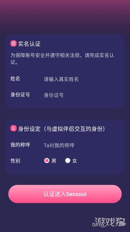 Sensoul AI使用教程2