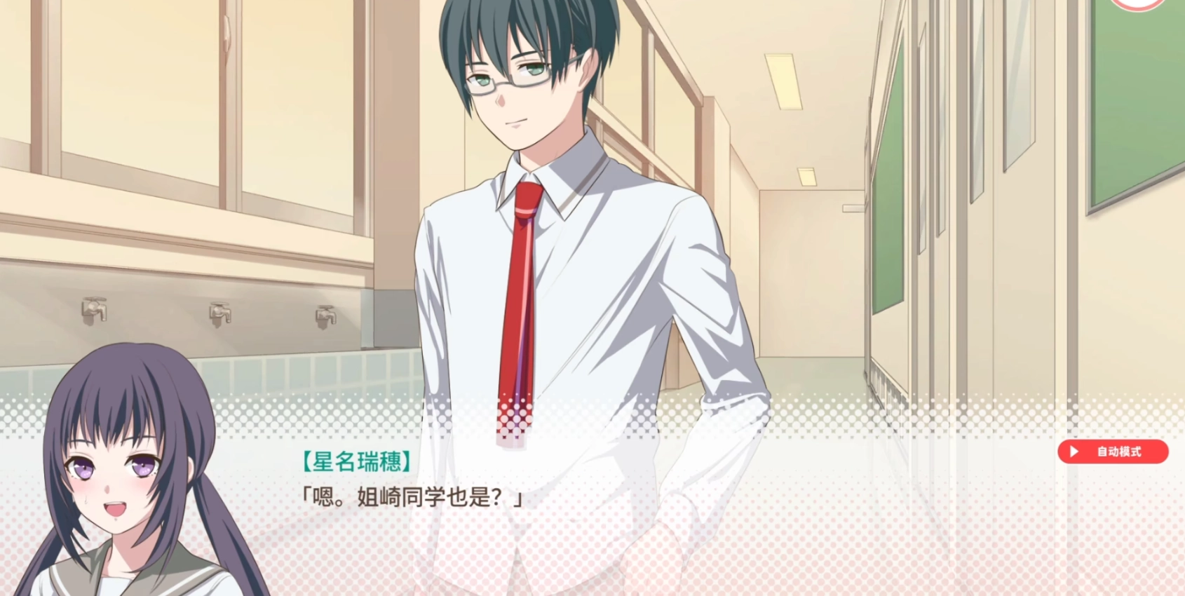 我的超级现充生活