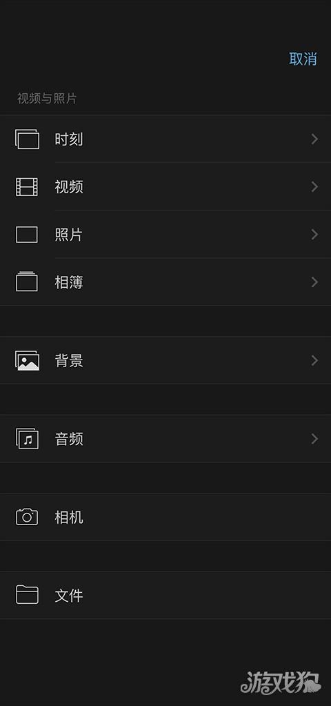 剪辑iMovie怎么使用-2