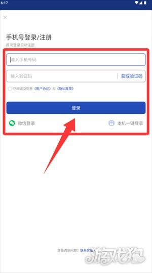 发票盒子怎么登录使用-2