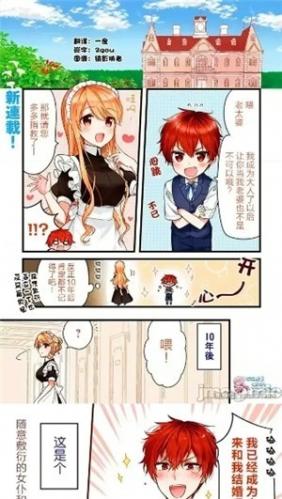 Manwa3台版(漫蛙3)v1.1.8