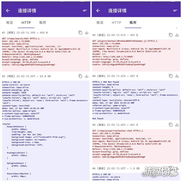PCAPdroid抓包工具怎么用?-3