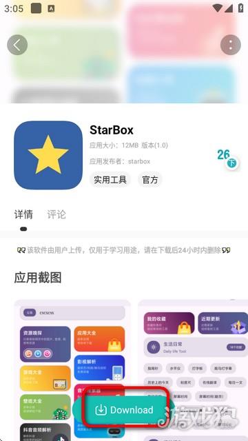 芥末社区4.0怎么下载3