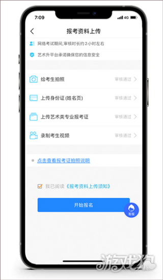 艺术升查成绩报考教程-4