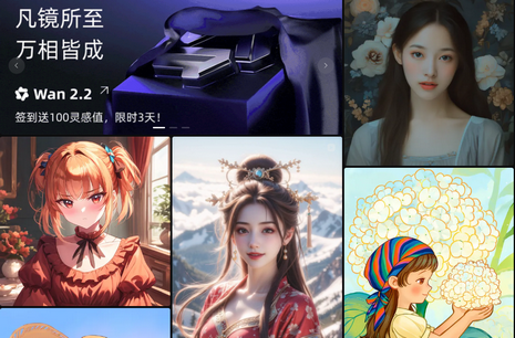 通义万相2.2客户端