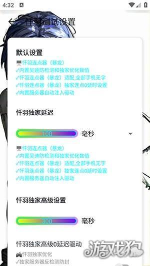 暴龙连点器李信3.0如何设置点击参数-2