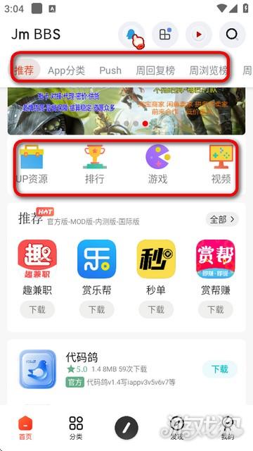 芥末社区4.0怎么下载1