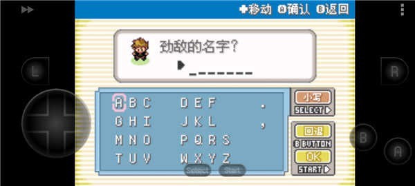 口袋妖怪叶绿368完美版